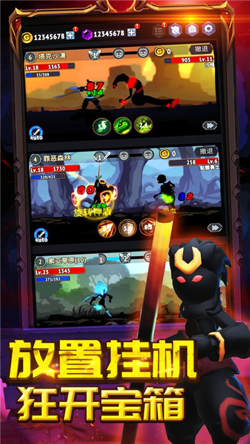 火柴人刷宝箱免广告版图2