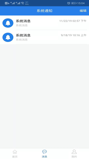 巡养通官方版图1