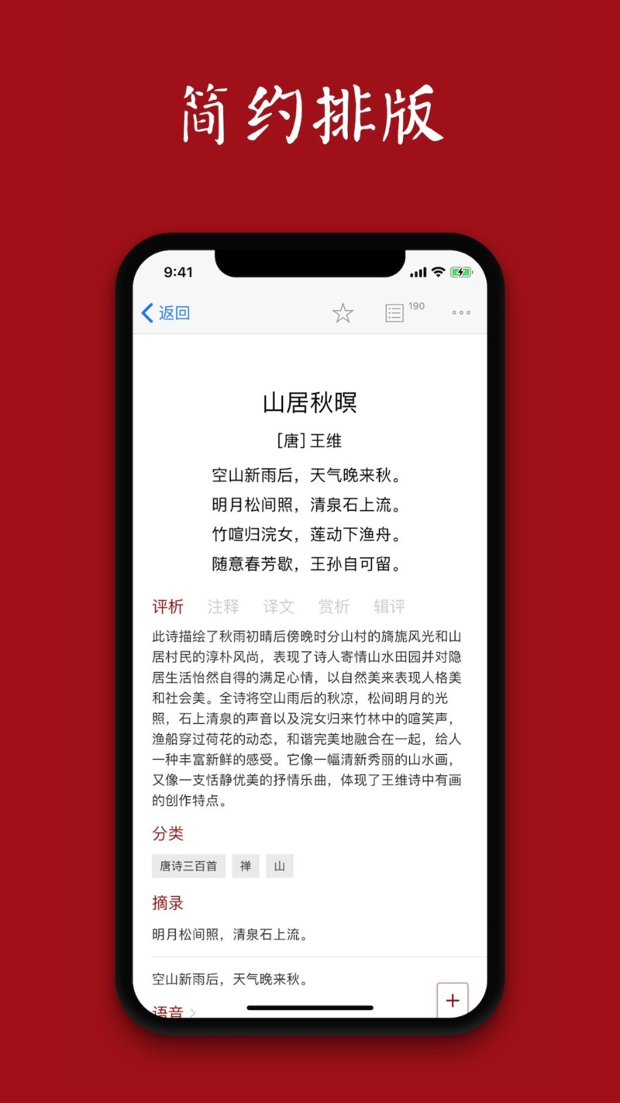 西窗烛安卓版截图3