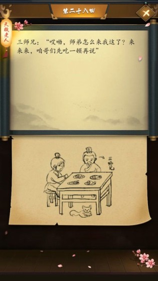 这是武侠吗图4