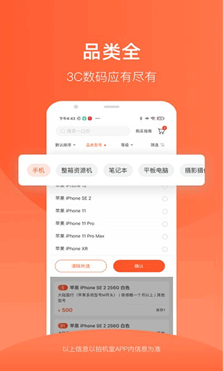 拍机堂最新版图3