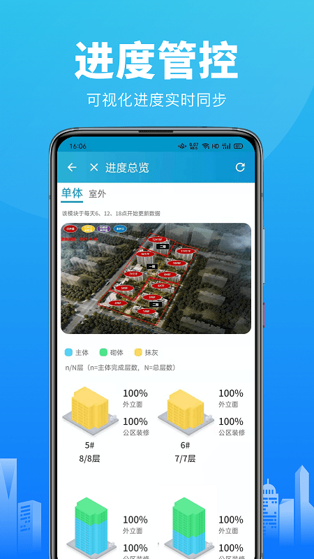 智建云工程管理app图5