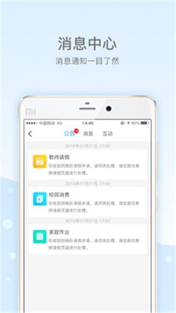 乐陪教师手机版图1