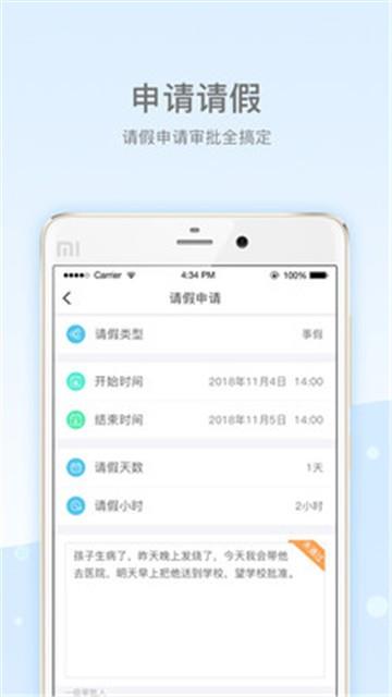 乐陪教师手机版图2