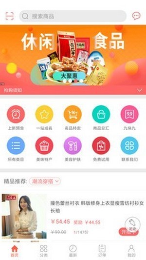 一众优品app安卓版图1