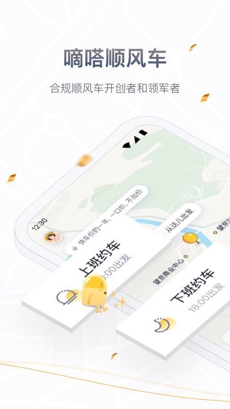 嘀嗒出行司机端app最新版图3