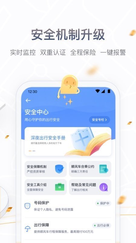 嘀嗒出行司机端app最新版图1