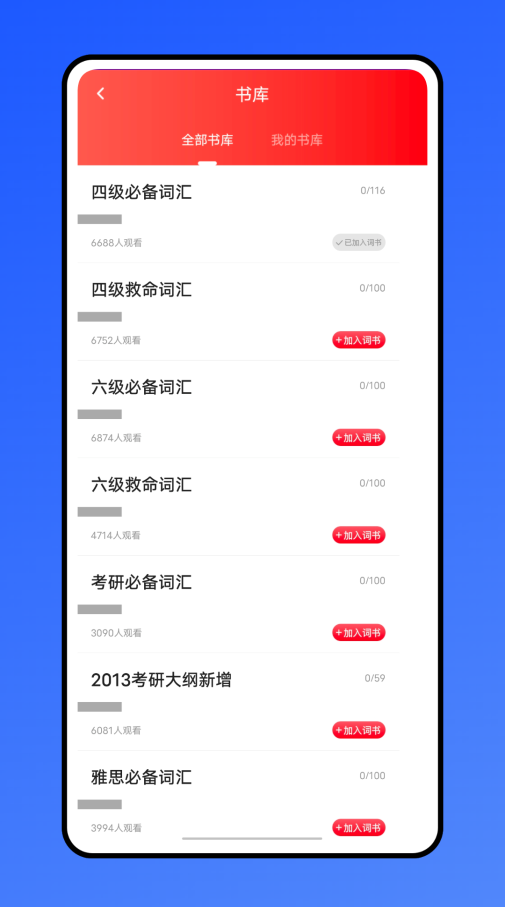 口语100训练手机客户端截图2