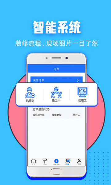 家装帮截图2