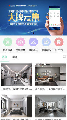 筑住帮图2