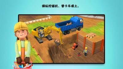 3D建筑世界图1