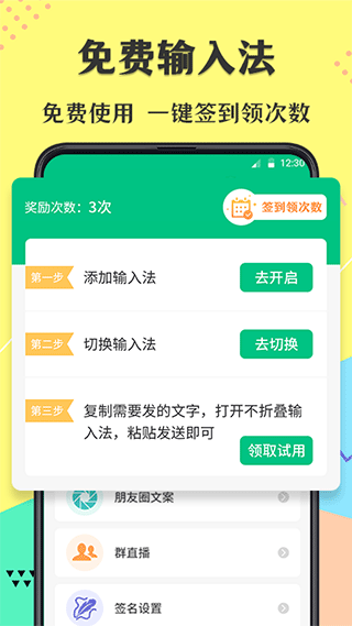 不折叠微商输入法app图2