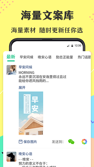 不折叠微商输入法app图3