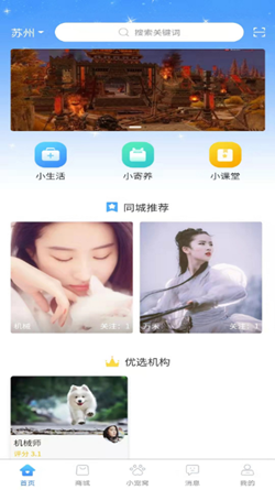 帕皮app图2