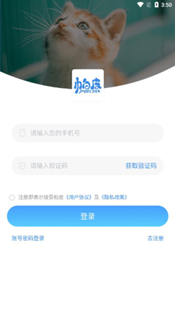 帕皮app图1