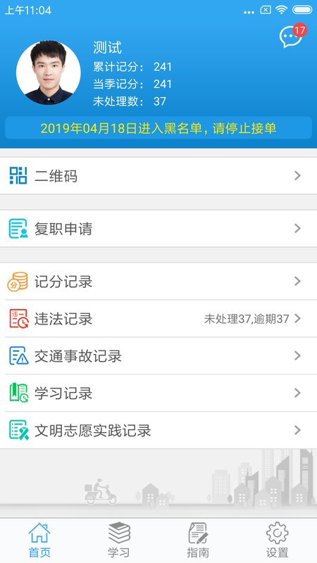截图4