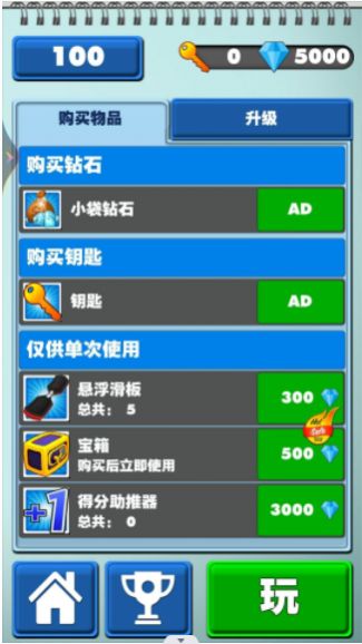 截图3