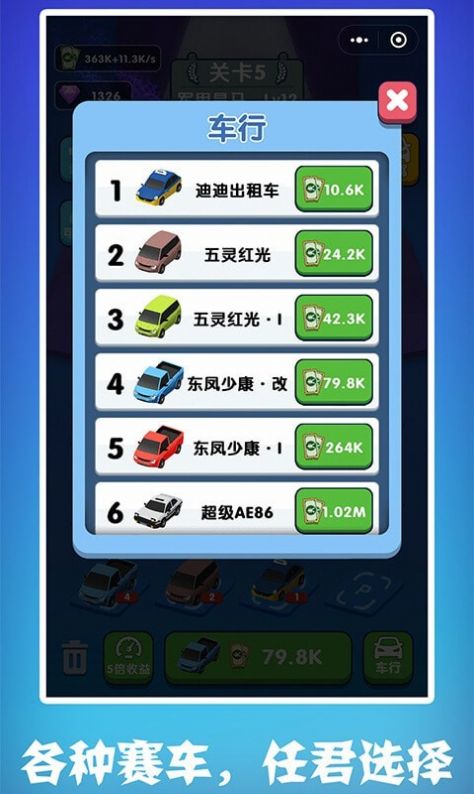 截图3