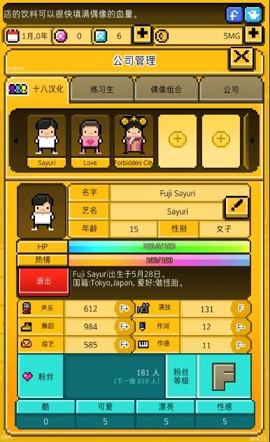 月刊偶像：像素偶像成长手游图3