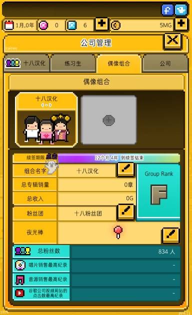 月刊偶像：像素偶像成长手游图2