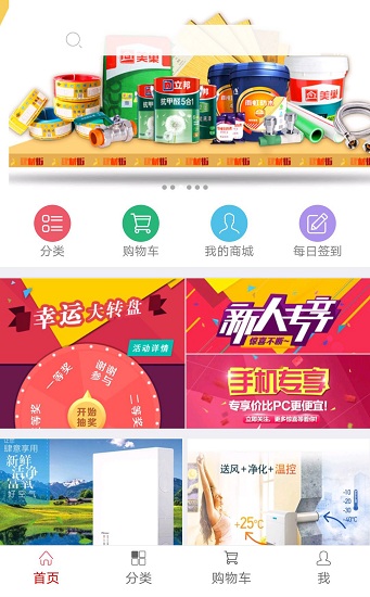 建材街第2张截图