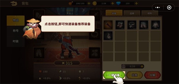 动物大联盟内置菜单图3