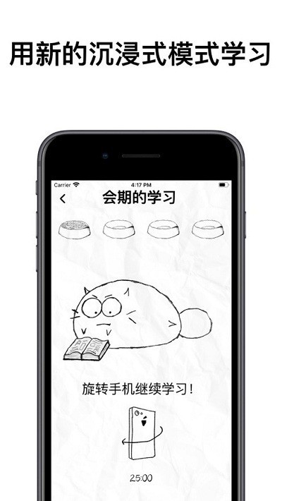 fatty cat正版图1