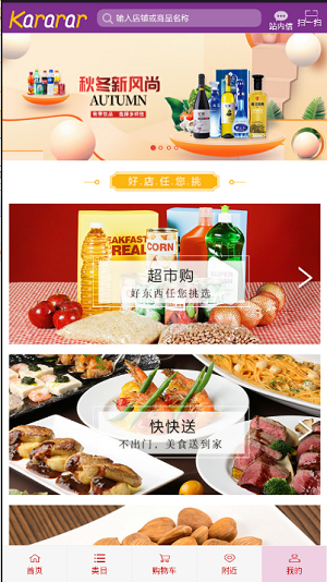 卡拉拉商城图3