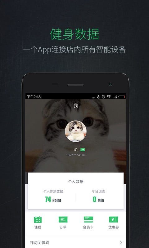 liking健身app图3