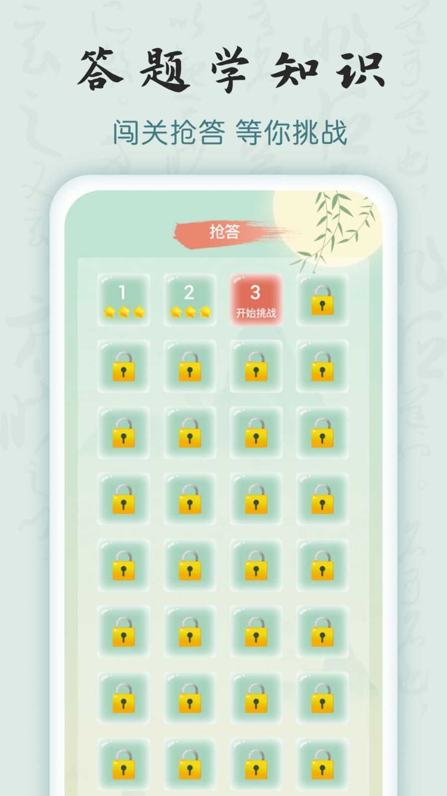 成语密探图3