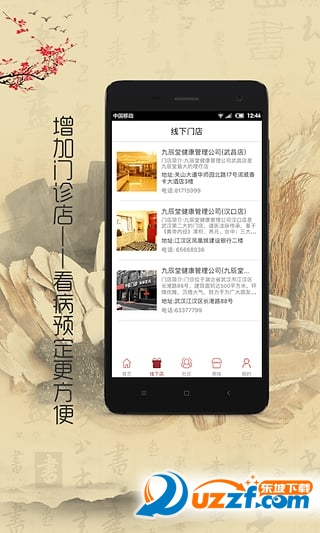 微道医图2