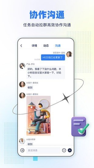 完美任务app图1