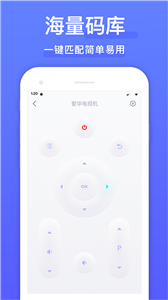 智能遥控器免费图2