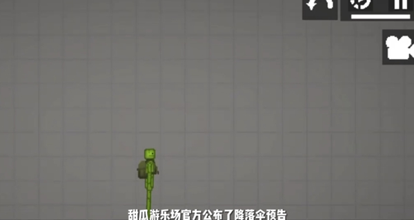 甜瓜游乐场降落伞图1