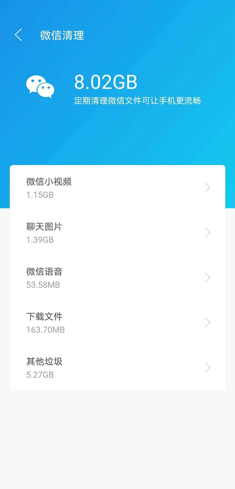 绿色清理助手一键加速版图2