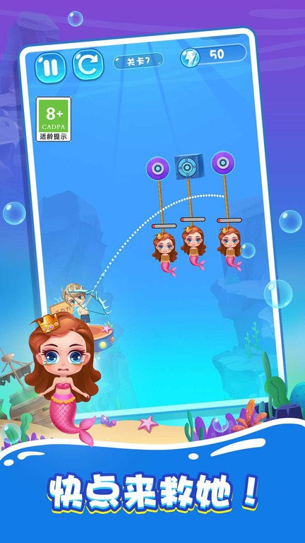 拯救美人鱼2之海底世界