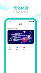 快收单最新版图2