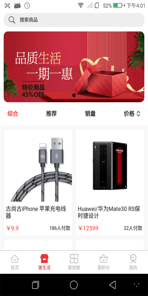 乐客惠图3