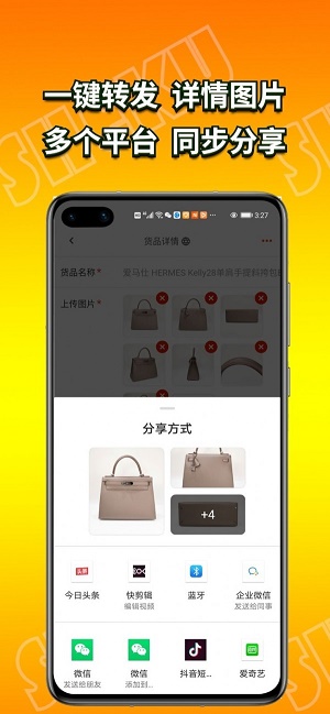 奢库app官方版图1