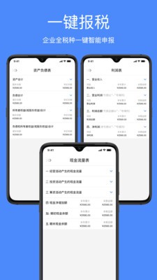 即账图3