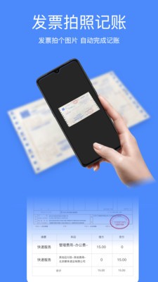 即账图1