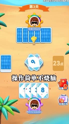 点数大对决图1