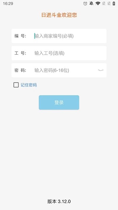 老板管理手机版图2