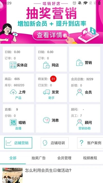 老板管理手机版图3