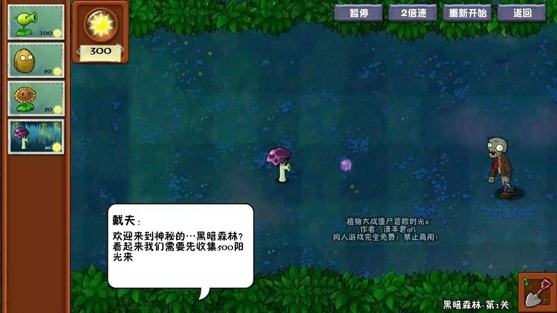 植物大战僵尸冒险时光最新版图4