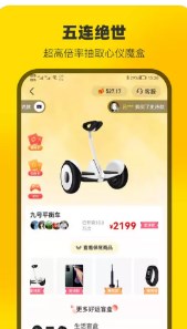 云上魔盒app购物软件最新版图2