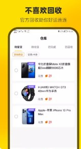 云上魔盒app购物软件最新版图3