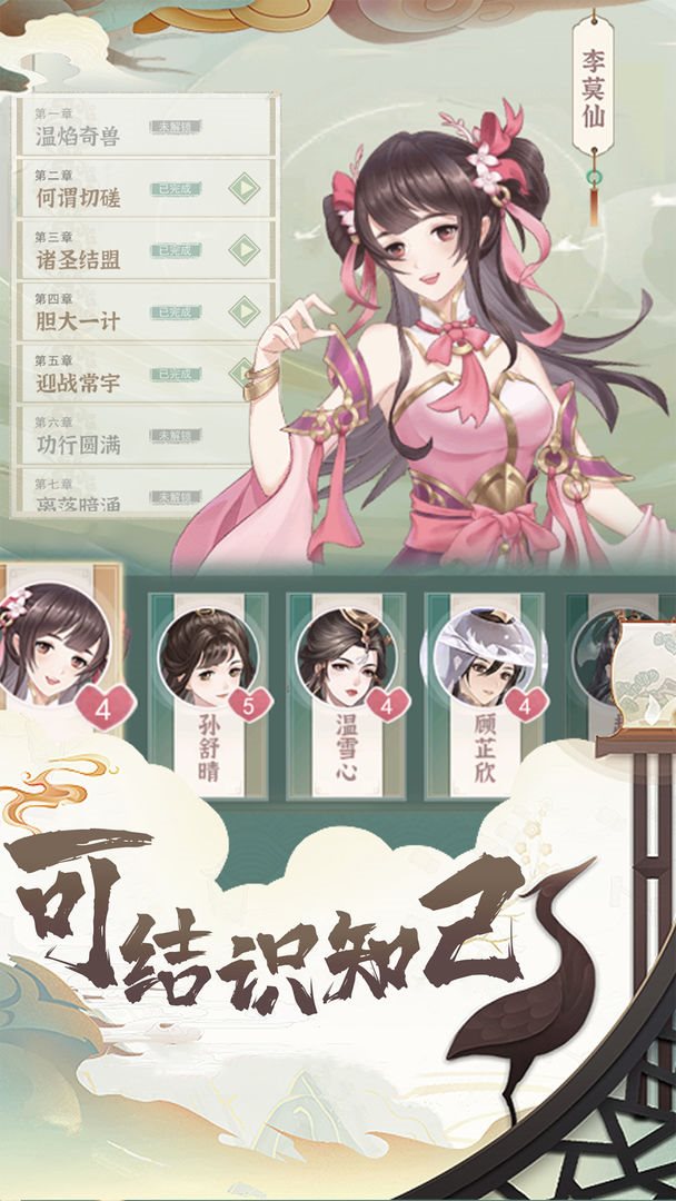 一剑江湖无限仙玉版