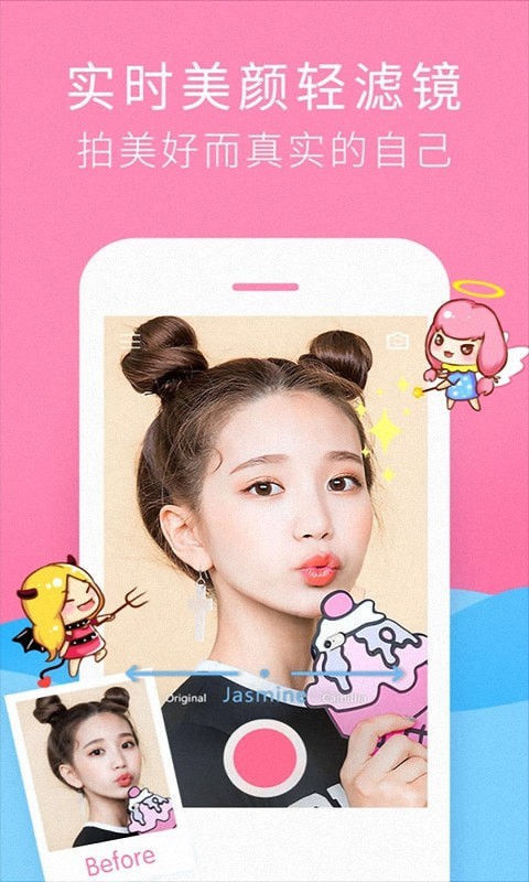 轻甜萌拍相机APP手机版