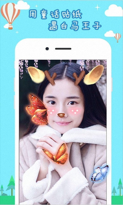 轻甜萌拍相机APP手机版图4